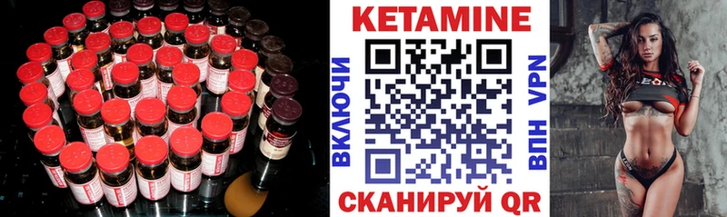 КЕТАМИН VHQ Кировград