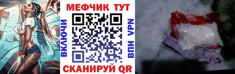 Меф кристаллы даркнет сайт МЕГА зеркало Кировград